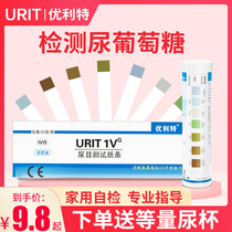 Ulite urine test paper household visual glucose medical urine analysis test paper urine sugar tester test strip