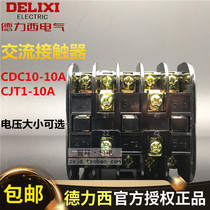 Delixi AC Contactor CDC10-10 10a Three-phase 380V 220V 127V 36V Replacement CJT1 CJ10