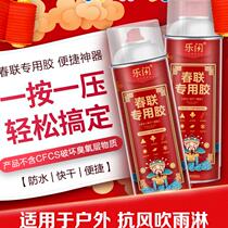 To stick couplets on the Spring Festival special glue incognito stick couplets Spring Festival couplets transparent easy cleaning does not hurt the wall couplets adhesive