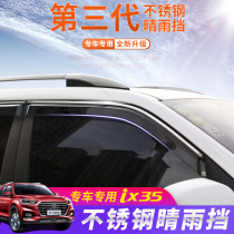 Suitable for Beijing Hyundai ix35 rain shield rain shield 10-21 New generation window rain eyebrow special product decoration