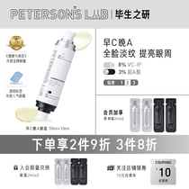 Lifetime research early C night A eye cream to dilute dark circles fine lines anti-wrinkle tightening A alcohol antioxidant Retinol