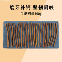 Pet glue snack tooth cleaning bone dog grinding stick to remove halitosis bullfighting teddy dog glue beef tendon stick golden hair