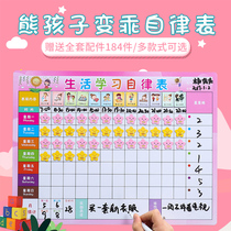 Childrens growth self-discipline table Primary school students home children good habits develop punch card table Reward stickers Magnetic wall stickers Summer vacation daily plan table Holiday learning time schedule Record schedule book