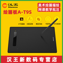 Hanwang drawing board A-T9S Xiaohe 0906 upgraded comic drawing hand-drawn tablet Net class ppt annotation board