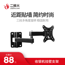 Two-dimensional fire cash register with wall-mounted bracket telescopic rotating pylons