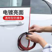Car sealing strip anti-collision strip soundproof strip door universal Hood rubber strip trunk full car dust-proof products