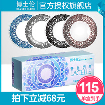 Dr. Lun Meimei pupil throws 30 pieces * 2 boxes of female lace eyes and diameter contact lenses 60 pieces flagship store