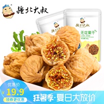 Xinjiang North Uncle fresh flower-free dried fruit Dajiang snack specialty fresh dried fruit 200g pregnant women without added snacks