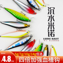 Silver sea knife small submerged Mino slow sink Luya fake bait vib cocked bait pencil wild fishing super far throw perch Mandarin fish scales
