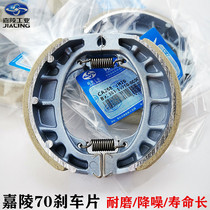 2nd round motorcycle accessories Carling 70JH70 brake friction sheet 48Q original plant brake hooded spark plug