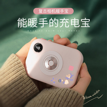 Vegetarian Warm Hands Treasure Charging Mini Small Dual-use Two-in-one Self Heating Warm Baby Cute Explosion Proof Girl With Portable Usb Warm Hand Egg Winter Warm God