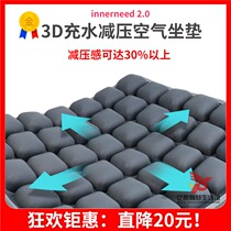  innerneed air cushion hip decompression 3D three-dimensional airbag Car seat cushion cushion hip artifact