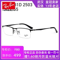 RayBan Ray Ban official business myopia glasses frame male half frame glasses frame with eyes 0RX6281D