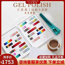 Guraili green glaze small waist 60 color high-end light therapy Nail Polish glue 2021 new nail shop special set
