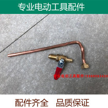 Adapting East Sid Baiai Dingjian 2191 2196 2235 parts Engineering water drilling rig copper pipe nozzle