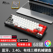 Shunfeng RKG68 mechanical keyboard CHERRY shaft green black tea RGB luminous Bluetooth wireless 2G wired three-mode hot-swappable custom MAC mobile phone tablet 60% portable business