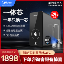 Midea water purifier Household direct drinking water purifier D400 Smart home appliances Tap water filter Reverse osmosis pure water machine