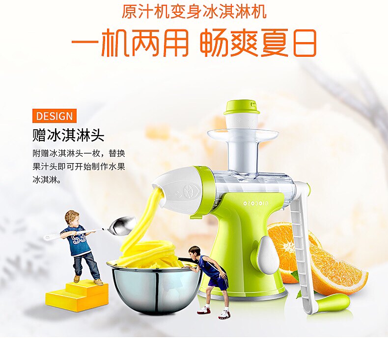 Fruit Language First and Second Generation Juicer Juicer Juicer Juicer Children's Food Supplementary Machine Manual Sideline Ice Cream Machine - Taobao
