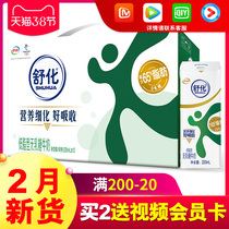 (New goods February) Illichulated milk with low fat and no lactose 220ml * 12 box whole box z