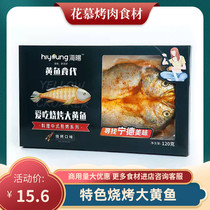 Barbecue Large Yellow Fish Grilled Meat Shop Ingredients Commercial Semi-finished Products Cured Seafood Go to Visceral Frozen Fresh Specialty Cuisine