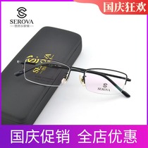 New simple pure titanium half frame glasses frame business classic myopia men frame super light leisure small frame height number 422