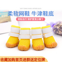 Pet Teddy Schnauer than bear dog shoes puppy does not fall Spring Summer mesh breathable four small dogs
