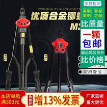 Manual riveting gun automatic riveting screw female gun M345M6M8M10M12 Ram grab tool pulling anchor