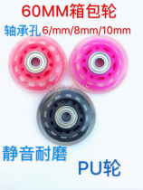 40 50 60 MM SILENT TROLLEY CASE TRAVEL luggage wheel LUGGAGE bag UNIVERSAL wheel WEAR-RESISTANT shock ABSORPTION PU wheel