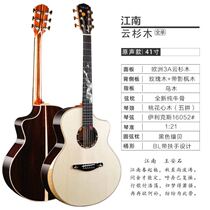 Jiangnan full single acoustic guitar