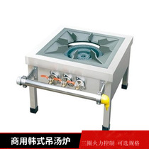 Korean hanging soup stove kitchen short stove commercial hanging soup stove single eye low soup stove double eyes soup porridge gas stove