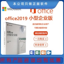 Official genuine Microsoft Microsoft Office Small Business Edition 2019 Support for windows mac