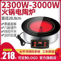 Commercial hot pot electric pot oven optical wave furnace embedded circular electromagnetic furnace large power casserole skewers