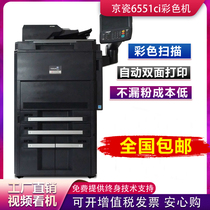 Kyocera Color Copier 3501 4551 Laser 5551 6551 Commercial Printing and Scanning All-in-One 7551ci