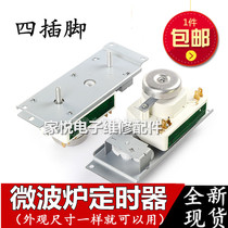 Beautiful microwave oven timer VFD35M106IIE WLD35-1 P DWD35SL timer 4 plug