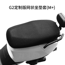 Summer electric car cushion cover is suitable for calf G2 customized version enlarged seat cushion g2 mesh sunscreen breathable accessories