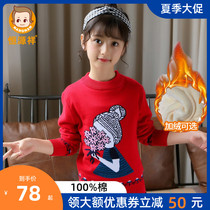 Hengyuanxiang pure cotton cartoon velvet pullover sweater girls sweater spring thickened children warm bottom middle child