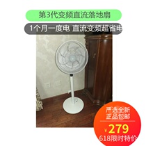 NetEase strict selection di 3 s inverter DC stand fan household ultra-quiet inverter DC fans January 1 kWh of electricity
