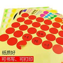 Round paper color separation price tag paper red yellow and blue logo non-adhesive positioning color dot sticker processing practical black and white