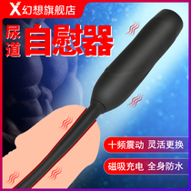 Strong shock urethral dilator Horse eye stimulation Male catheter insertion stick SM urine plug urethral tube masturbation device alternative toy