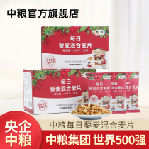 (COFCO Group)Daily Quinoa Oatmeal Mixed Nut Fruit Oatmeal 700g Ready-to-eat bagged oats