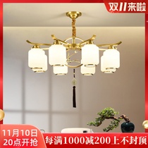 New Chinese all-copper chandelier living room light luxury atmospheric lampshade towards the restaurant study house with a new 2021 lamp