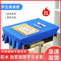 Student classroom desk cover desk cover 40 * 60cm Primary school students special desk cloth school cloth school desk cushions