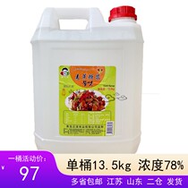 D Shandong Qingdao young man sugar dilute Korean multi-purpose syrup 27 pounds plastic bucket packaging province