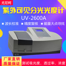 Yunicke UV-2600A ultraviolet visible spectrophotometer 1 8nm bandwidth