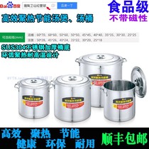 Thickened new Chinese commercial heat 304 stainless steel gas stove soup bucket with lid hotel kitchen extra large soup pot