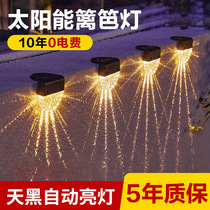 Solar Shell Light and Shadow Lamp Wall Washing Lamp Landscape Garden Decoration Villa Garden Layout Waterproof Outdoor Lamp