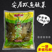 Anju Huan fish pickle 5 pounds Sichuan pickle pickle pickle pickle pickle pickle pickle pickle pickle pickle pickle pickle pickle pickle pickle pickle pickle pickle pickle pickle pickle pickle