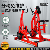 Rowing back pull trainer Commercial gym special equipment Hummer equipment Full set of back comprehensive strength training