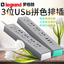 TCL Roglang patch panel socket with USB plug-in patch panel towed board with switch master control power converter