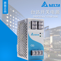 DRP024V120W1AA Thailand produced 24V5A Delta switching power supply EOE12010002 120W24V